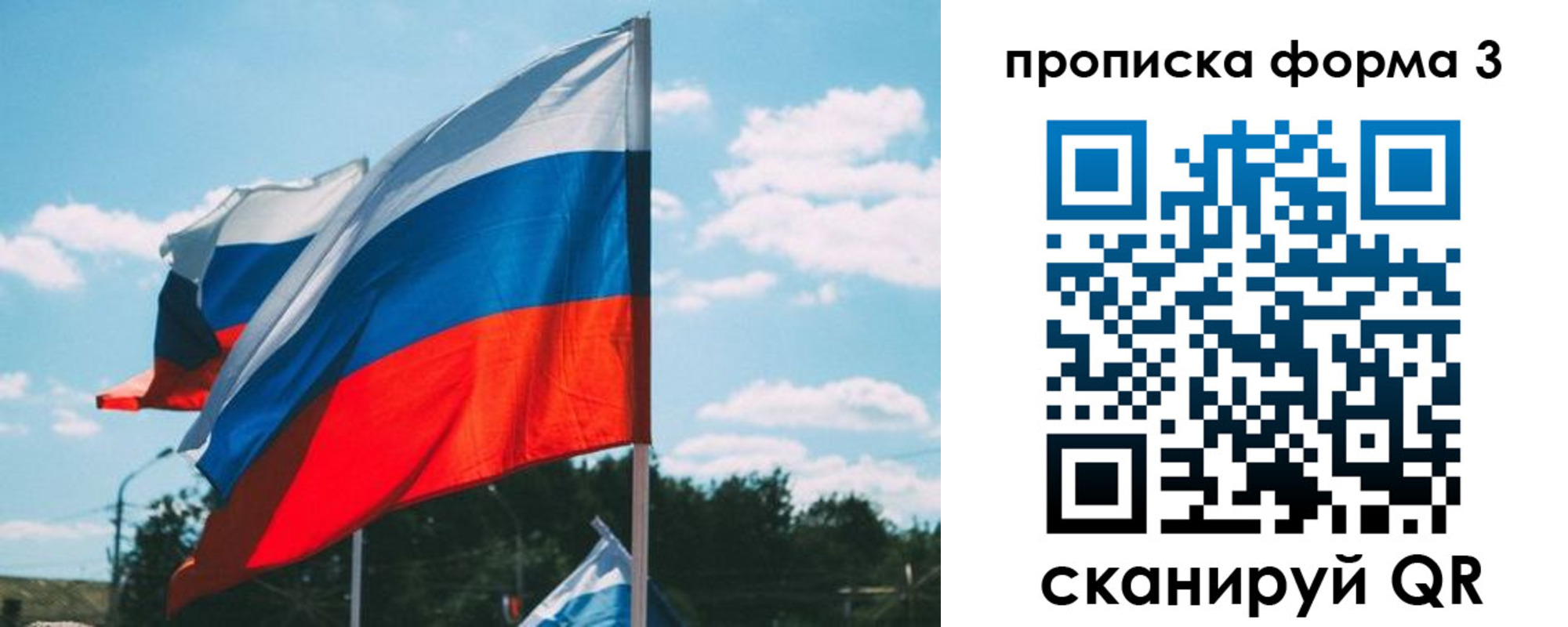 прописка в Магаданской области