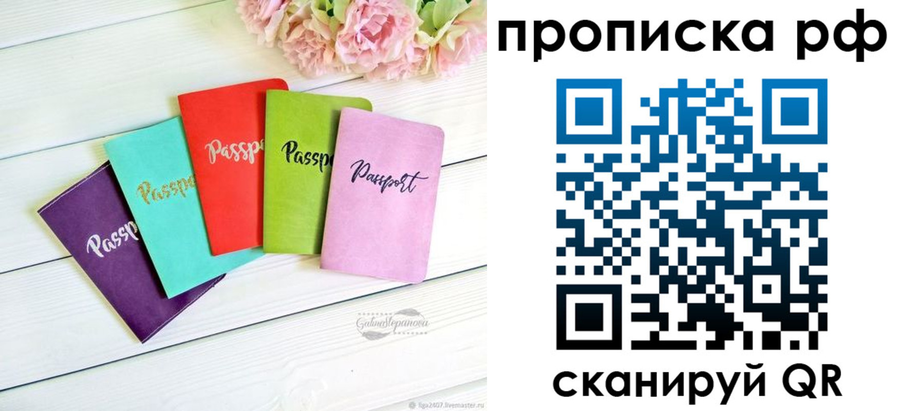 временная регистрация в квартире в Магаданской области