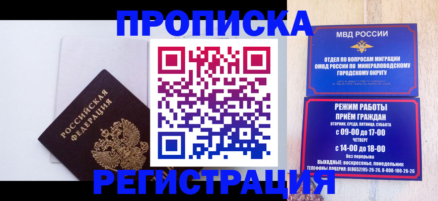 миграционный учет в Магаданской области