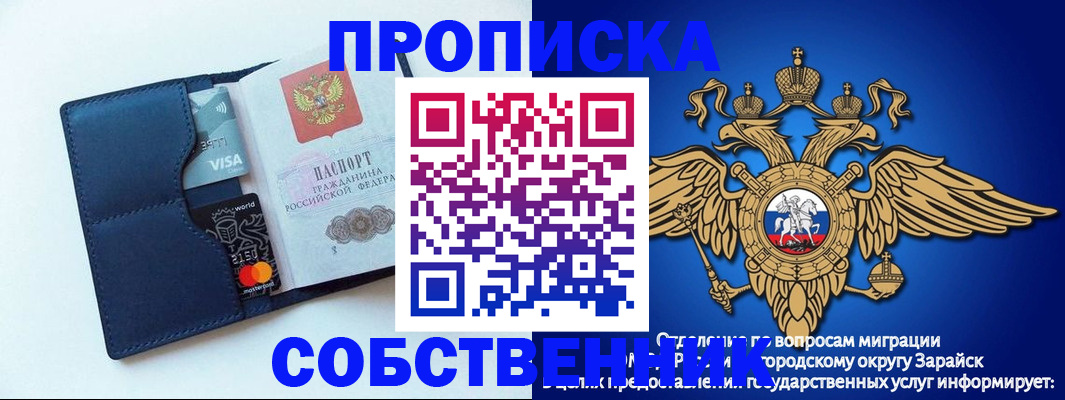 прописка для школы в Магаданской области